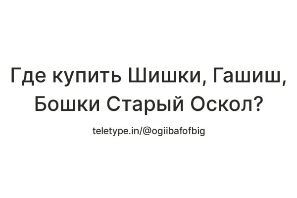 Как зарегистрироваться в кракен в россии